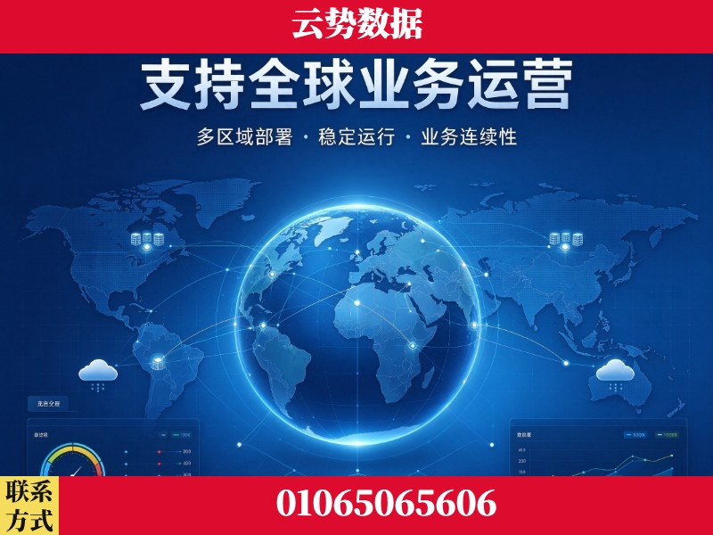 普洱-支持全球业务运营