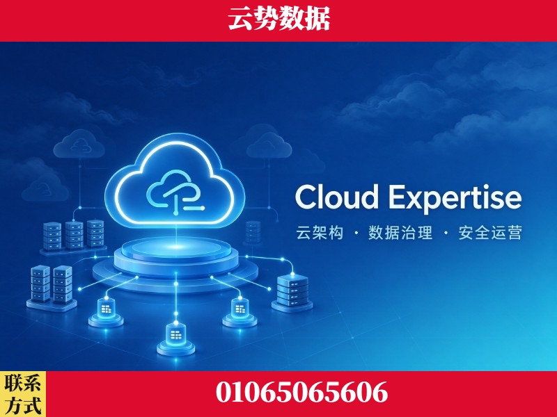 普洱-Cloud Expertise