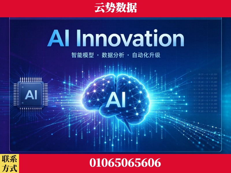 普洱-AI Innovation